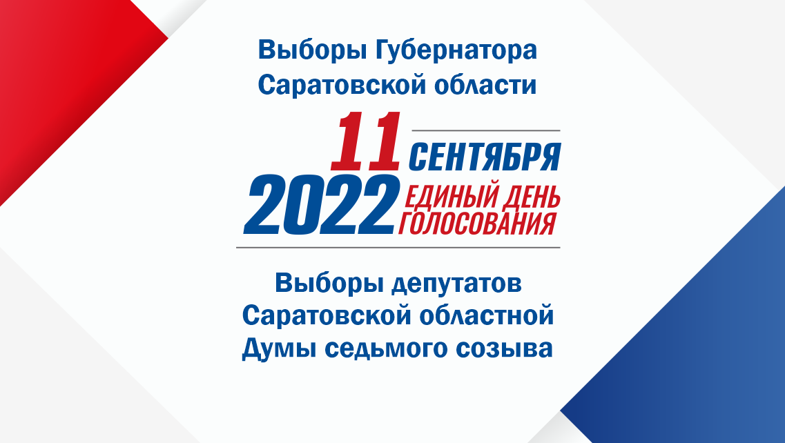 Работу на избирательных участках Екатериновского района открывает Гимн Российской Федерации